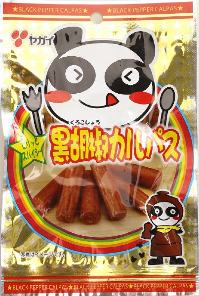 黒胡椒カルパス