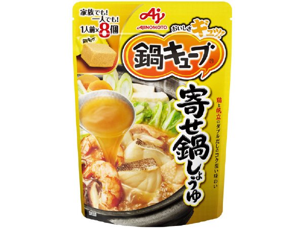 「鍋キューブ」寄せ鍋しょうゆ　8個入パウチ