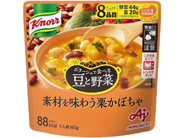 「クノール　ポタージュで食べる豆と野菜」素材を味わう栗かぼちゃ