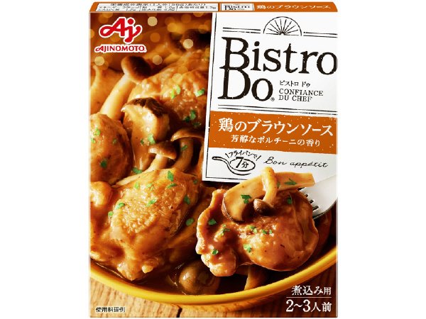 「Bistro Do」鶏のブラウンソース煮込み用