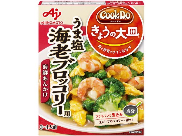 「Ｃｏｏｋ　Ｄｏ　きょうの大皿」（合わせ調味料）５２　うま塩海老ブロッコリー用