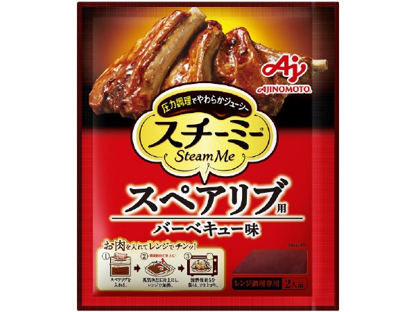 「スチーミー」（圧力スチームクッキング調味料）スペアリブ用