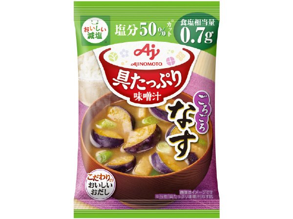 「具たっぷり味噌汁」なす　減塩×１０