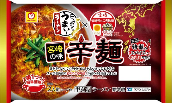 ニッポンのうまい！ラーメン　宮崎の味　辛麺　２人前