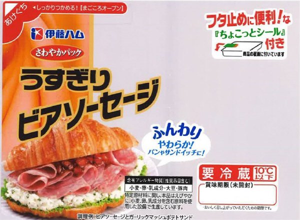 さわやかパックビアソーセージ１０５ｇ