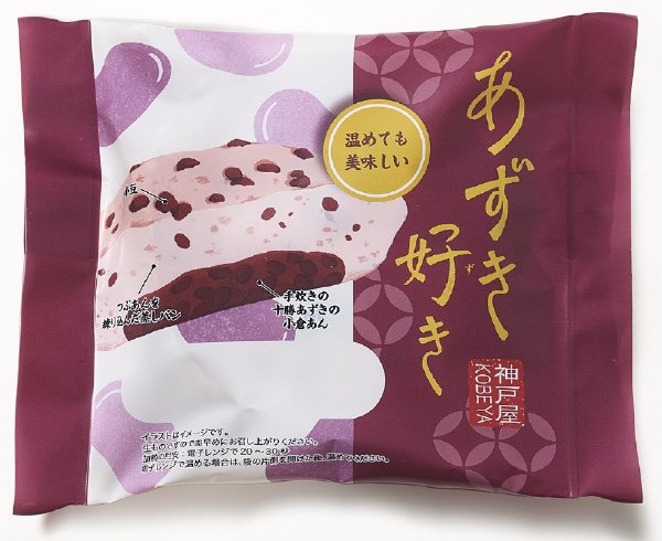 あずき好き