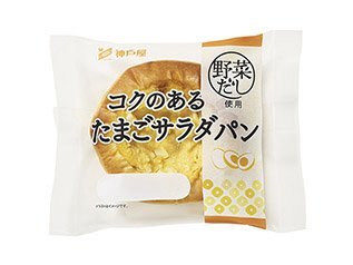 コクのあるたまごサラダパン（野菜だし使用）