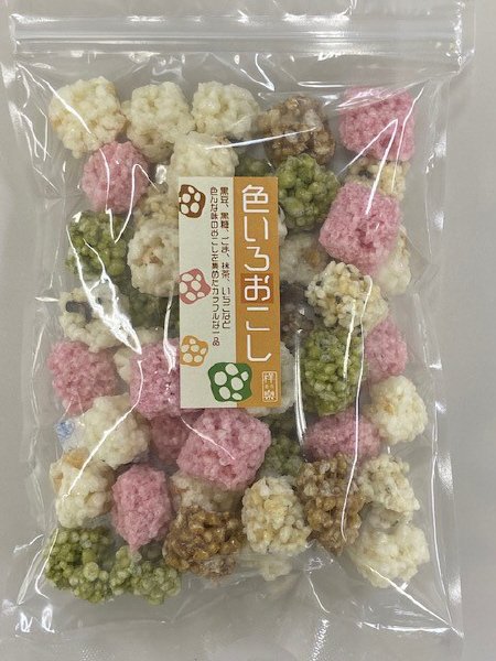 いろいろおこし