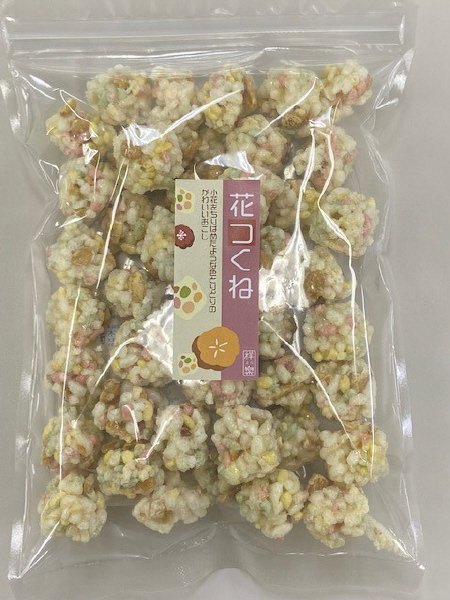 花つくね