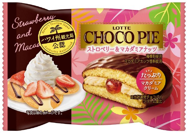チョコパイ＜ストロベリー＆マカダミアナッツ＞個売り