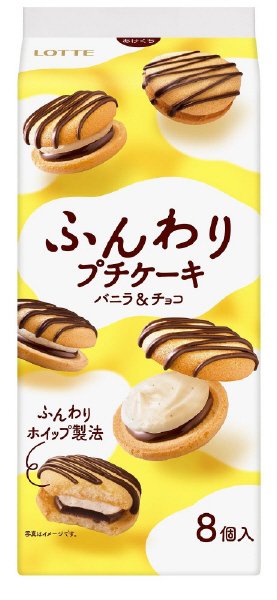 ふんわりプチケーキ＜バニラ＆チョコ＞
