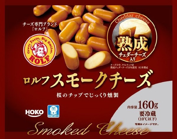 ロルフ　スモークチーズP-R　160g