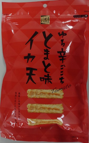 とまと味イカ天