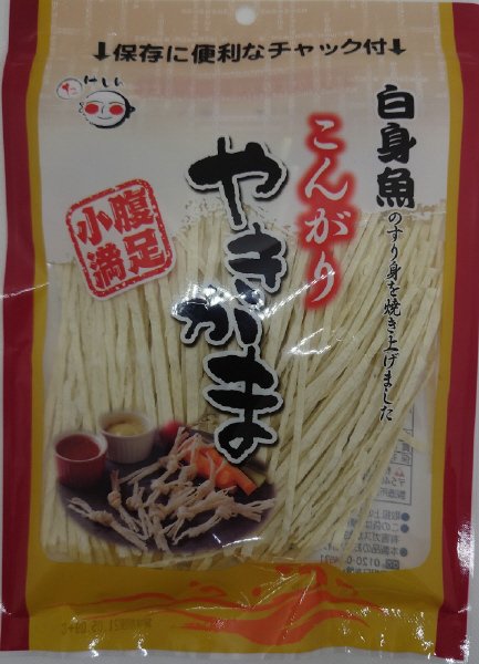 やきかま