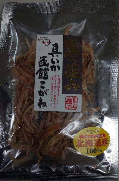 函館こがね