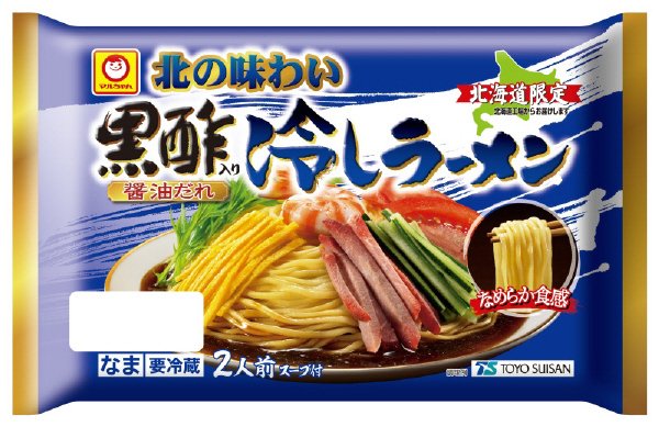 北の味わい　黒酢入り醤油だれ冷し生ラーメン　２人前（北海道向）