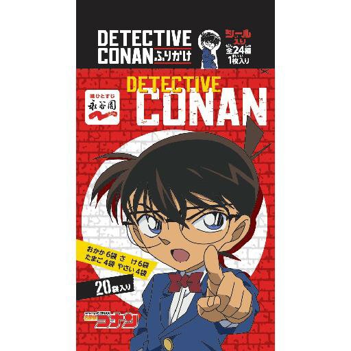 名探偵コナンふりかけ(2021年10月～)