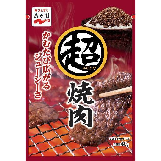 超ふりかけ　焼肉(2021年10月～)