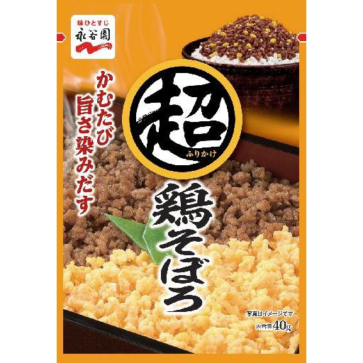 超ふりかけ　鶏そぼろ(2021年10月～)