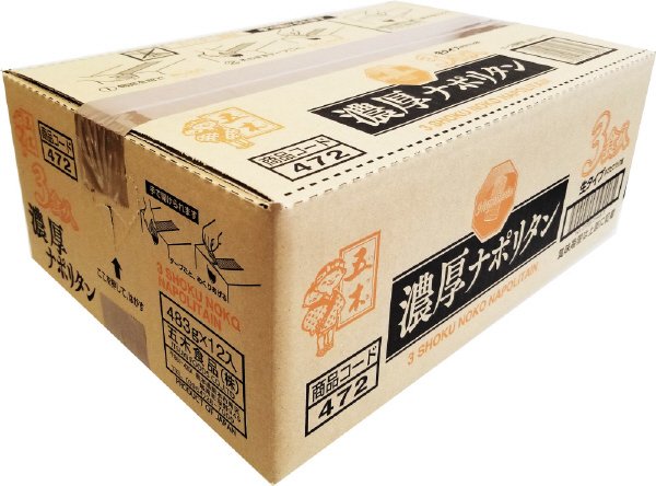 ３食濃厚ナポリタン