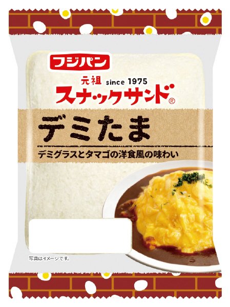 スナックサンド　デミたま