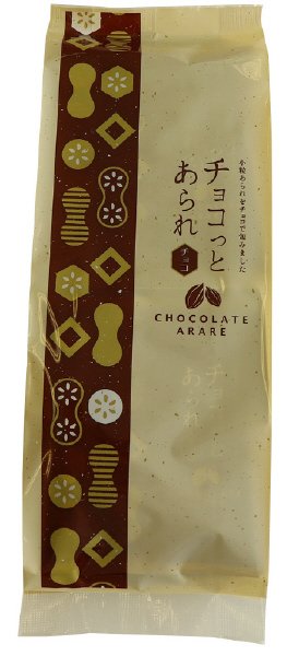 チョコっとあられチョコＣＣ－０５