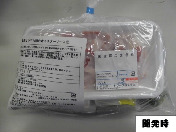 豆腐とうずら卵のオイスターソース煮