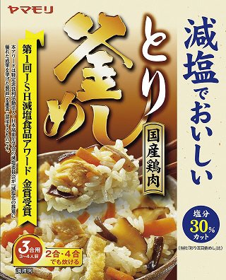 減塩でおいしいとり釜めしの素