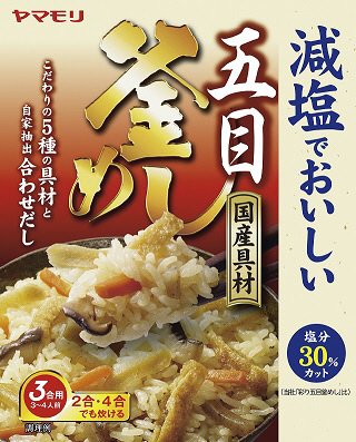 減塩でおいしい五目釜めしの素