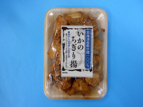 いかのちぎり揚