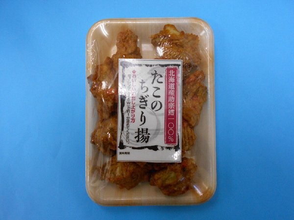 たこのちぎり揚