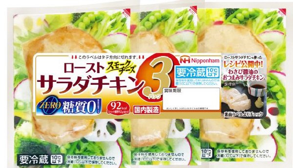ローストサラダチキン スモークチーズ