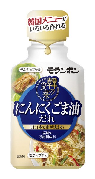 にんにくごま油だれ