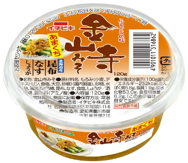 ふるさとの味金山寺みそあまくち