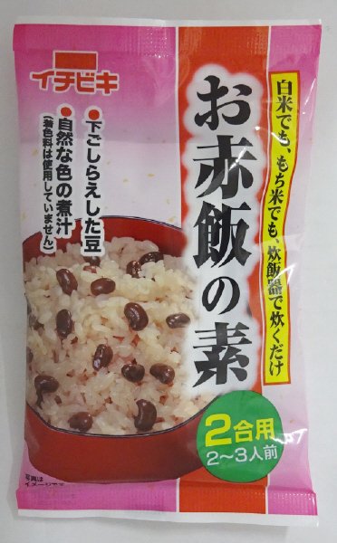 赤飯の素２合用