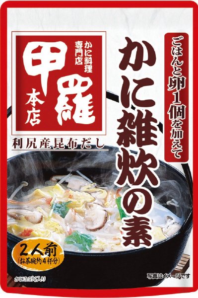 甲羅本店かに雑炊の素