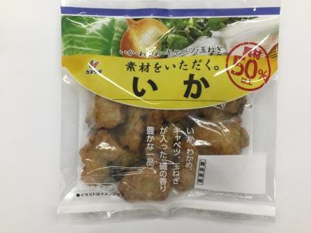 素材をいただく。　いか
