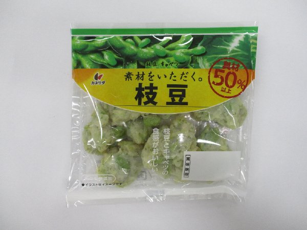 素材をいただく。　枝豆