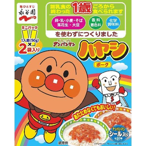 アンパンマン　ミニパックハヤシ　ポーク(2021年10月～)