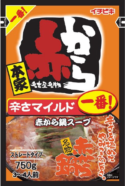 ストレート赤から鍋スープ１番