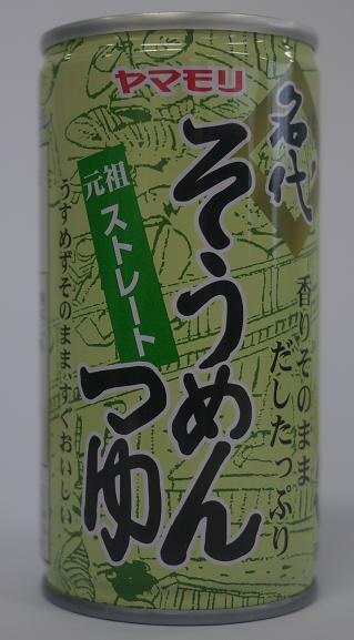 名代そうめんつゆ缶