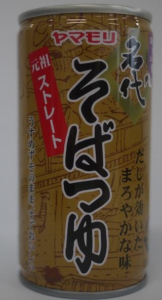 名代そばつゆ缶