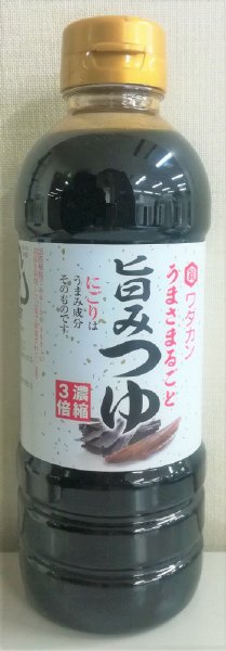 旨みつゆ