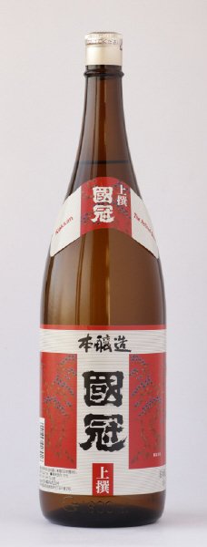 上撰 国冠本醸造