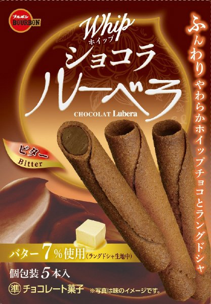 ホイップショコラルーベラビター