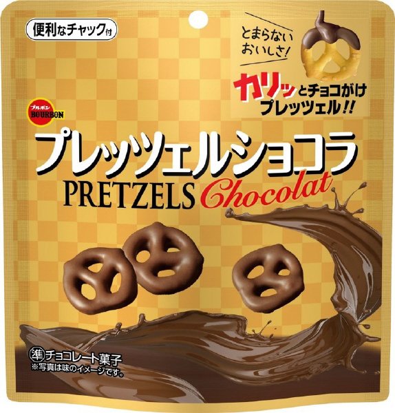 プレッツェルショコラ