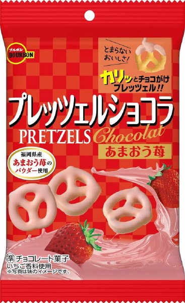 プレッツェルショコラあまおう苺