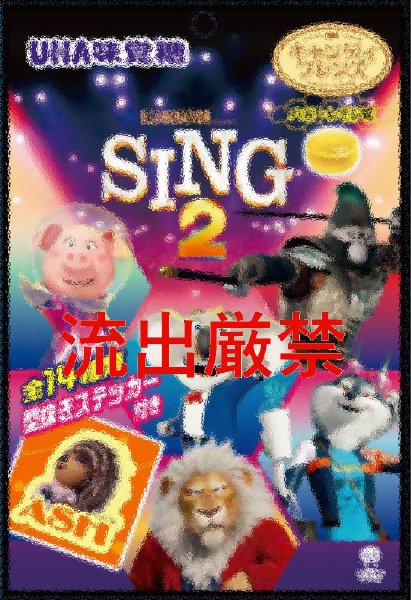 キャンディフレンズＳＩＮＧネクストステージ