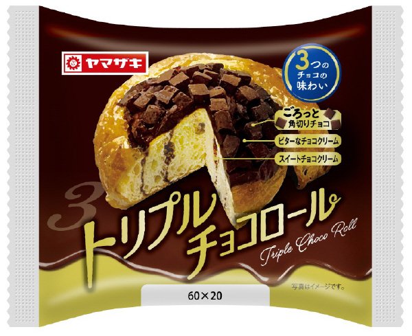 トリプルチョコロール