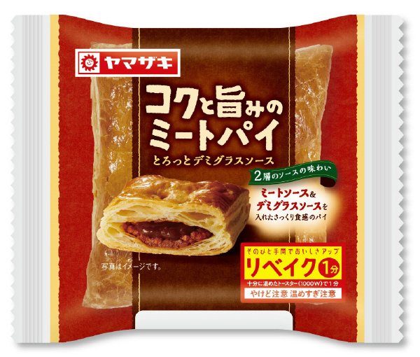 コクと旨みのミートパイ